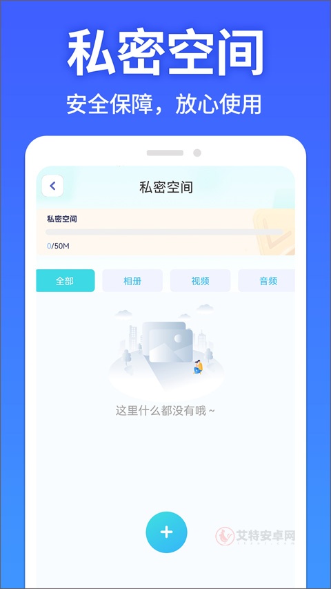 手机软件隐藏大师免费版