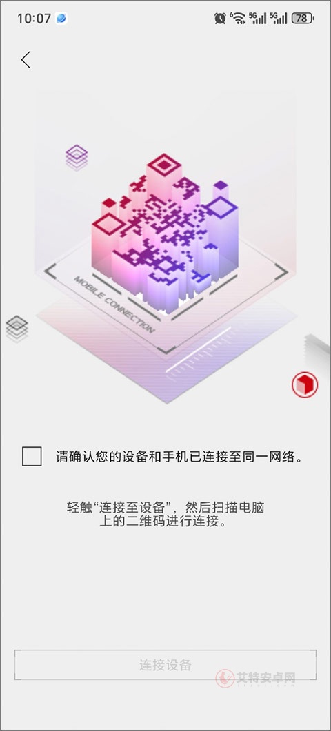 华硕奥创智控中心手机版