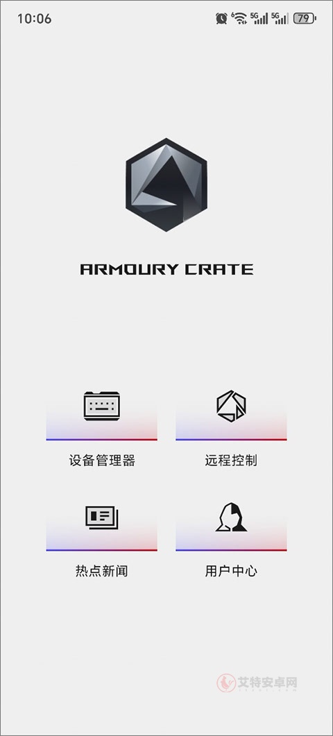 华硕奥创智控中心手机版