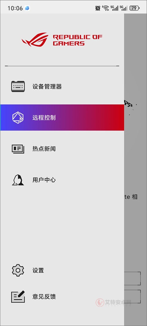 华硕奥创智控中心手机版