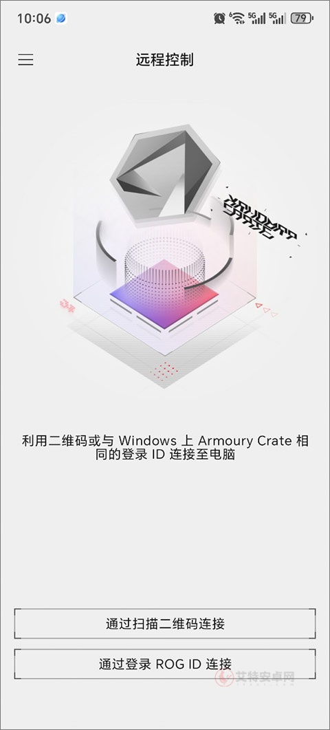 华硕奥创智控中心手机版