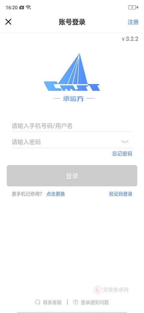 中储智运平台司机版app官方版