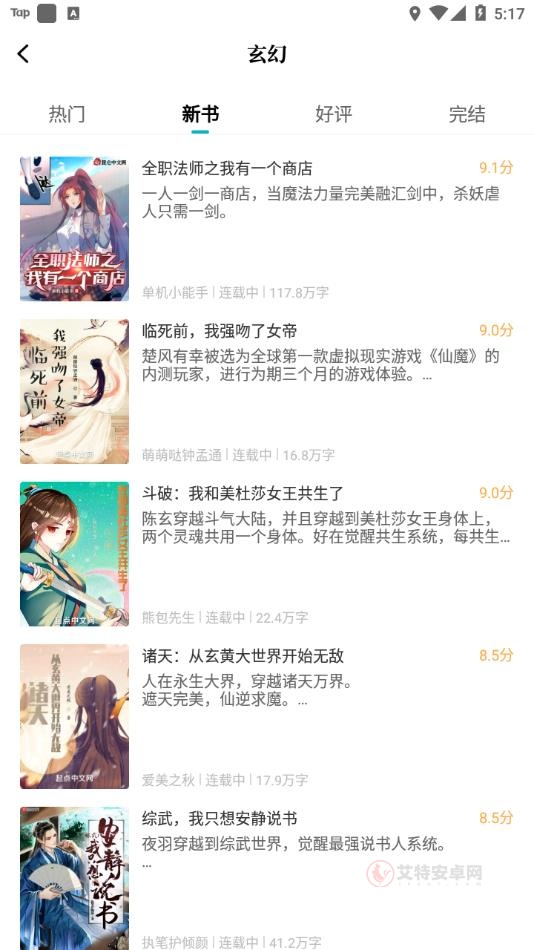 达文免费小说app