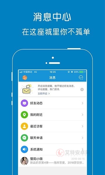 暨阳社区