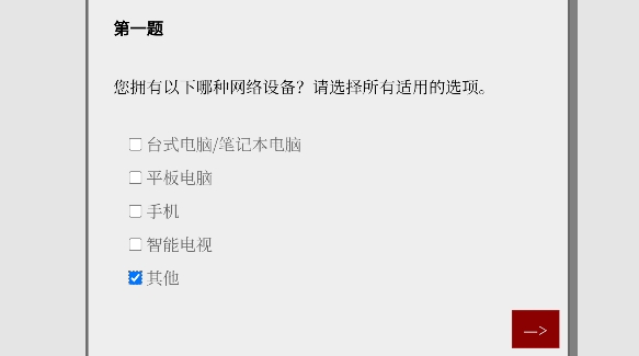 请认真回答
