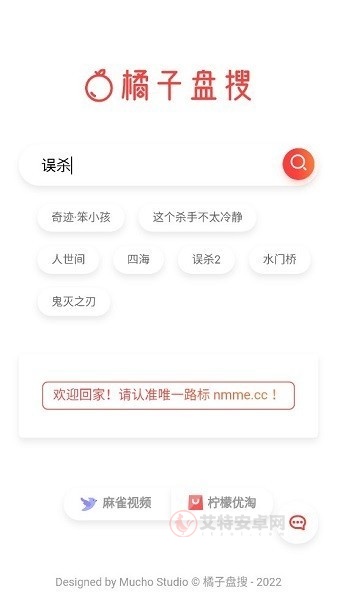 橘子盘搜