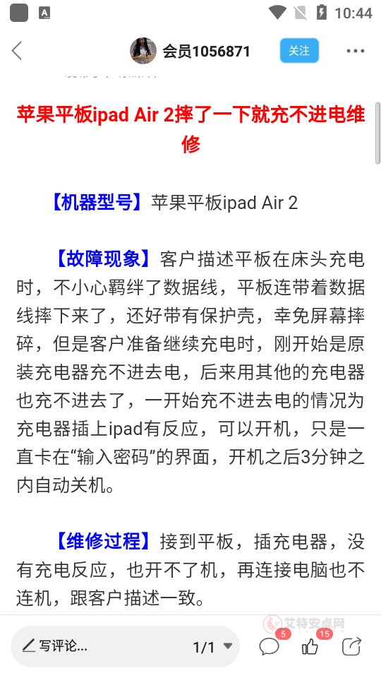 迅维网