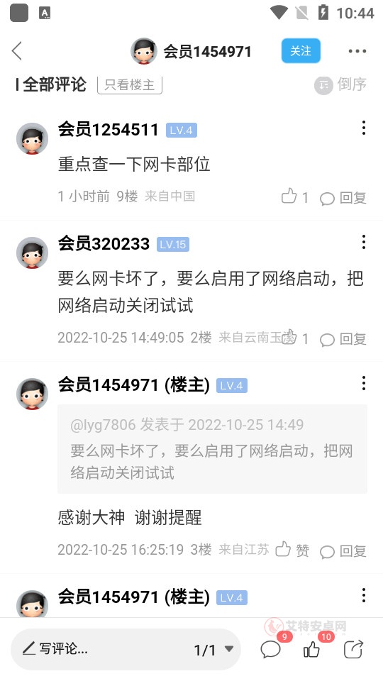 迅维网