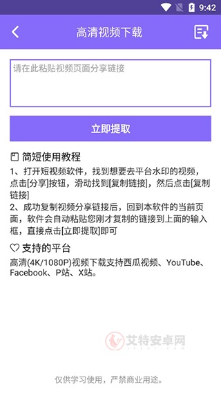 下载王