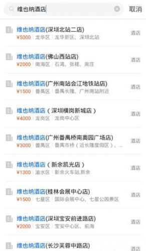 酒店哥哥_https://www.itzol.com_生活服务_第4张