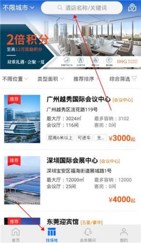酒店哥哥_https://www.itzol.com_生活服务_第3张