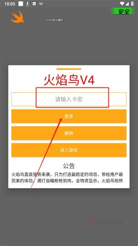 火焰鸟直装_https://www.itzol.com_系统工具_第4张