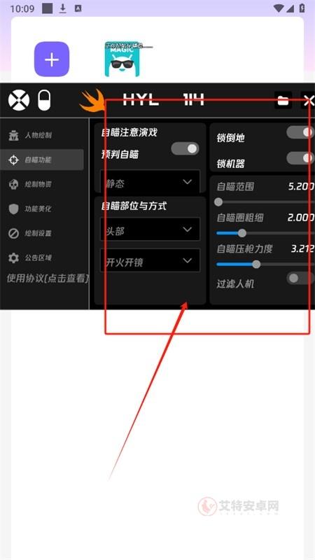 火焰鸟直装_https://www.itzol.com_系统工具_第6张