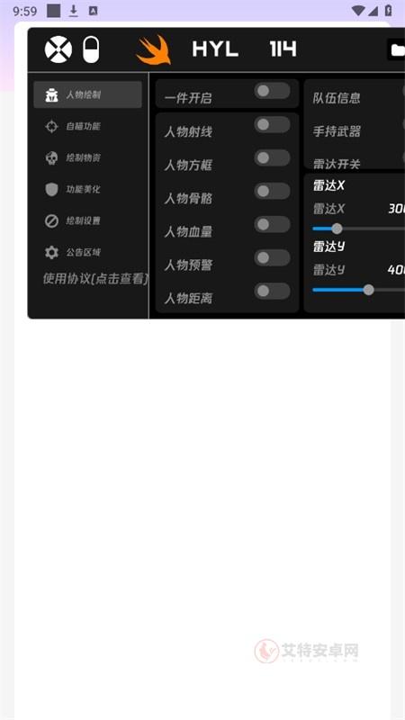 火焰鸟直装_https://www.itzol.com_系统工具_第5张