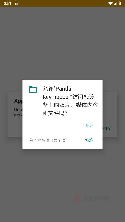 熊猫映射键盘_https://www.itzol.com_系统工具_第1张