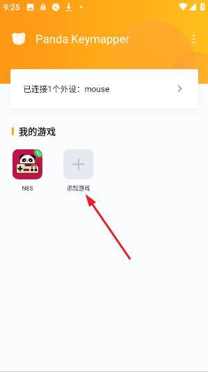 熊猫映射键盘_https://www.itzol.com_系统工具_第2张