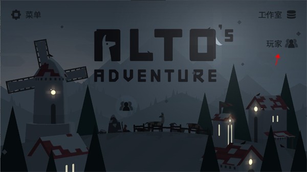 奥托的冒险游戏(Altos Adventure)_https://www.itzol.com_休闲益智_第1张