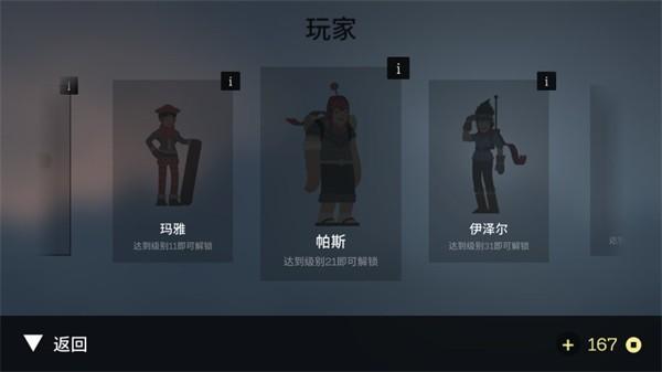 奥托的冒险游戏(Altos Adventure)_https://www.itzol.com_休闲益智_第2张