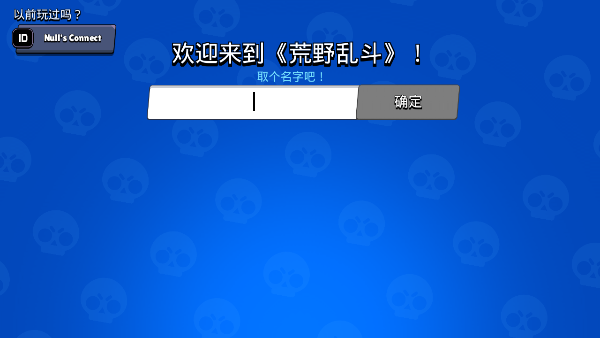BrawlStars国际服_https://www.itzol.com_飞行射击_第2张