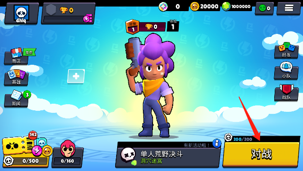BrawlStars国际服_https://www.itzol.com_飞行射击_第3张
