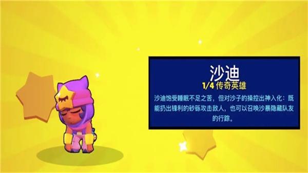 BrawlStars国际服_https://www.itzol.com_飞行射击_第12张