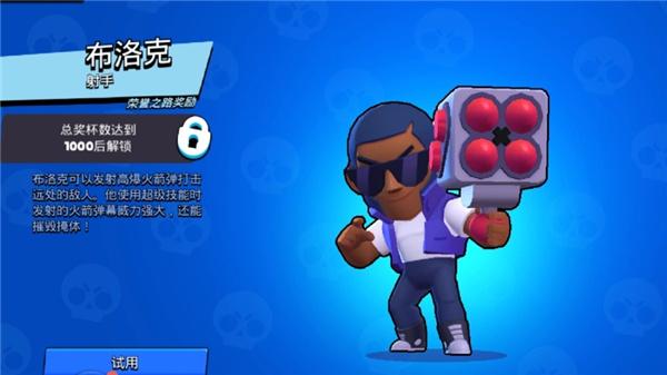 BrawlStars国际服_https://www.itzol.com_飞行射击_第14张