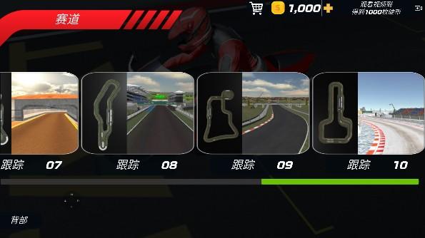 极速骑行4_https://www.itzol.com_休闲益智_第6张