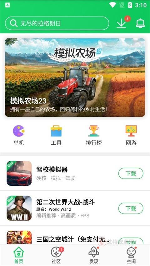 葫芦侠3楼免费版_https://www.itzol.com_系统工具_第3张