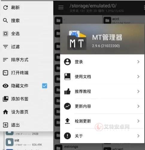 MT文件管理器_https://www.itzol.com_系统工具_第2张