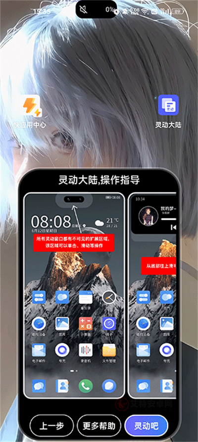 华为灵动大陆_https://www.itzol.com_手机美化_第3张