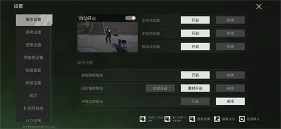 萤火突击官服最新版_https://www.itzol.com_飞行射击_第3张