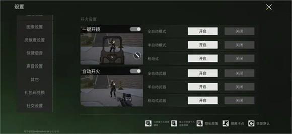萤火突击官服最新版_https://www.itzol.com_飞行射击_第2张