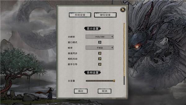 鬼谷八荒中文版_https://www.itzol.com_角色扮演_第3张