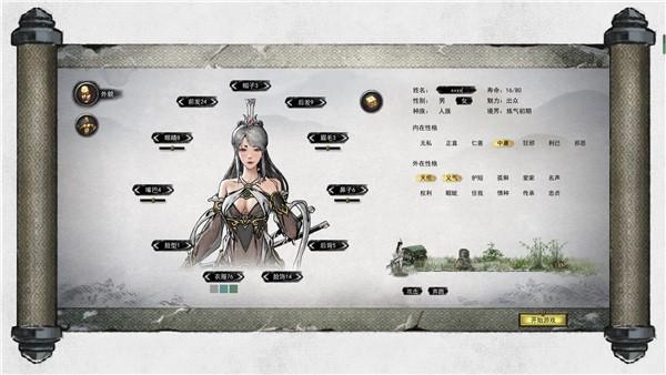 鬼谷八荒中文版_https://www.itzol.com_角色扮演_第5张