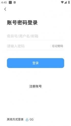 奇异社区最新版_https://www.itzol.com_系统工具_第4张