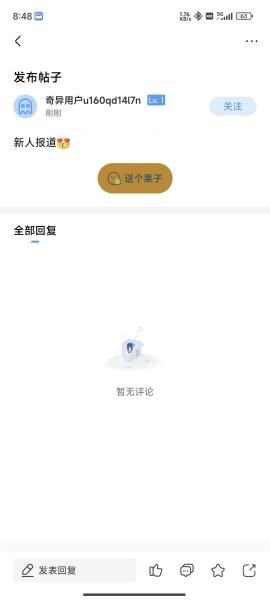 奇异社区最新版_https://www.itzol.com_系统工具_第14张
