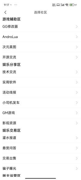 奇异社区最新版_https://www.itzol.com_系统工具_第12张