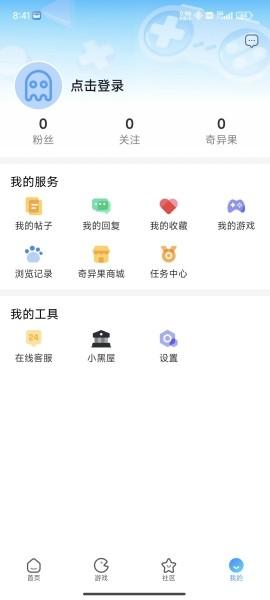 奇异社区最新版_https://www.itzol.com_系统工具_第9张