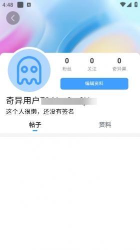奇异社区最新版_https://www.itzol.com_系统工具_第7张