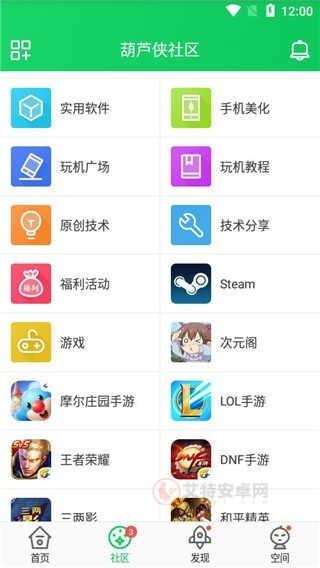 葫芦侠3楼免费版_https://www.itzol.com_系统工具_第8张