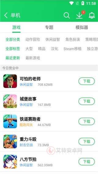 葫芦侠3楼免费版_https://www.itzol.com_系统工具_第6张