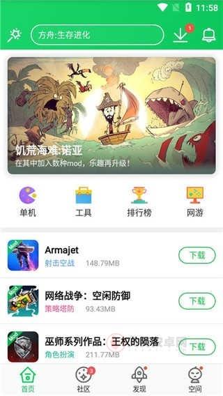 葫芦侠3楼免费版_https://www.itzol.com_系统工具_第5张