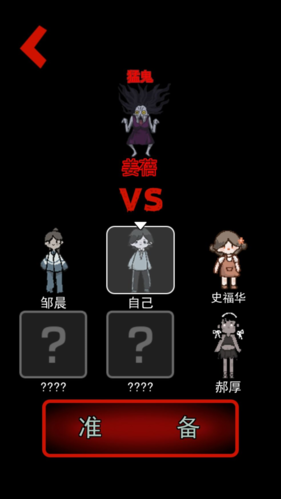 猛鬼宿舍免登录版_https://www.itzol.com_策略卡牌_第3张