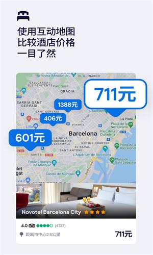 天巡Skyscanner_https://www.itzol.com_出行购物_第2张
