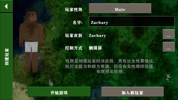 生存战争2.3中文版_https://www.itzol.com_动作冒险_第3张