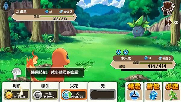 口袋妖怪复刻_https://www.itzol.com_动作冒险_第4张