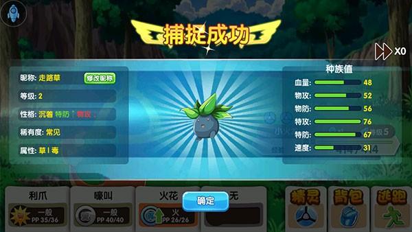 口袋妖怪复刻_https://www.itzol.com_动作冒险_第6张