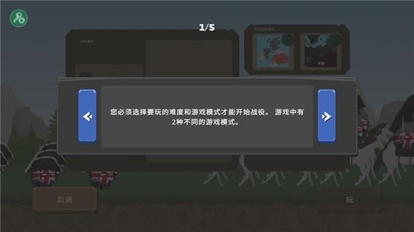 波兰球之战中文版_https://www.itzol.com_策略卡牌_第5张