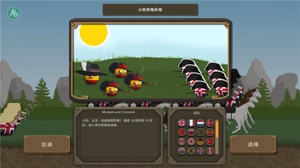 波兰球之战中文版_https://www.itzol.com_策略卡牌_第3张