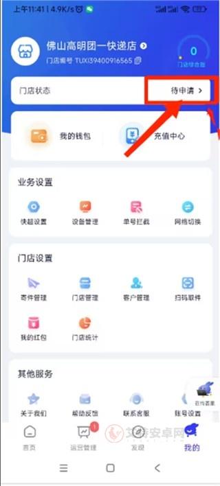 兔喜生活手机版_https://www.itzol.com_生活服务_第7张